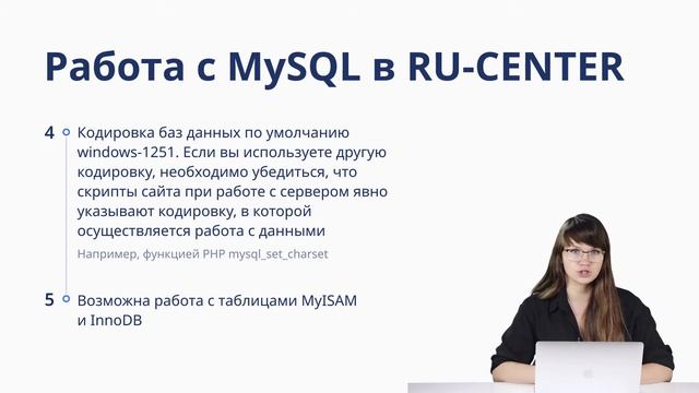 Работа с базами данных MySQL смотреть онлайн