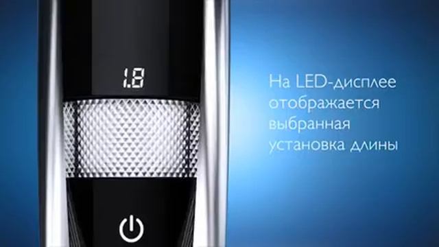 Триммер для бороды с лазерным указателем Philips BT9290. смотреть онлайн