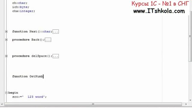 №3 PascalABC NET Компиляторы (Введение) Выделение чисел Часть 2 1с программирование обучение Курс
