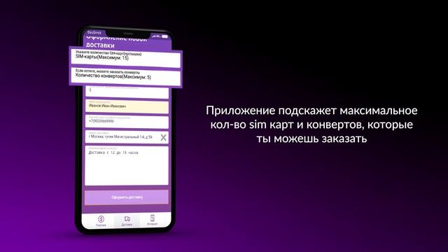 Как заказать пустые сим-карты через приложение / личный кабинет дилера смотреть онлайн