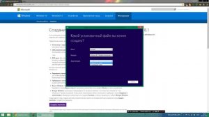 Как скачать Windows 8.1 бесплатно с сайта Microsoft