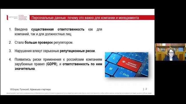Киберриски на поветске совета директоров RU-ENG смотреть онлайн