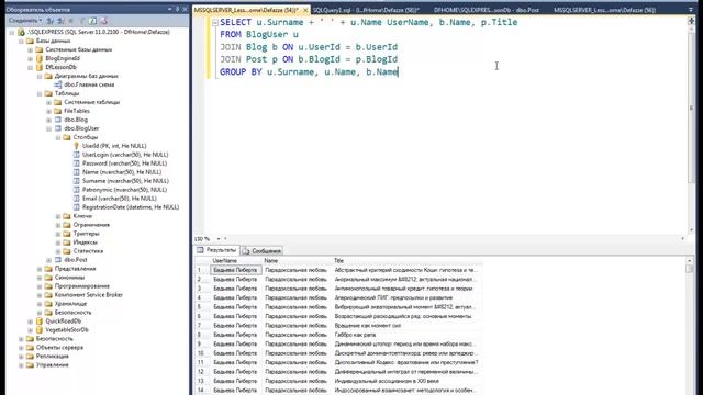 Уроки MS SQL Server Функции группировки смотреть онлайн