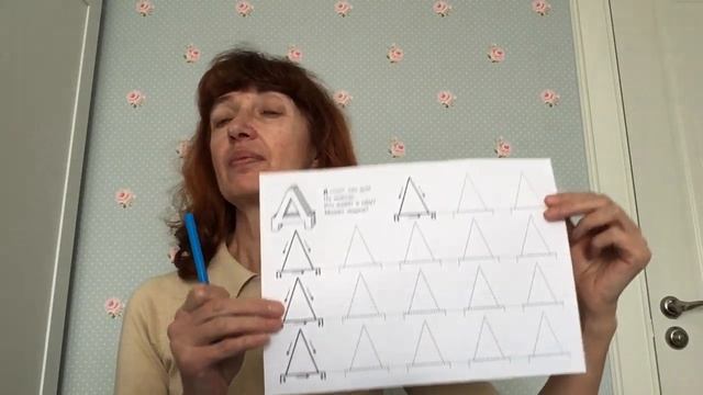 Азбука для детей 4-5 лет.Развивающее занятие. Видеоурок № 31 смотреть онлайн