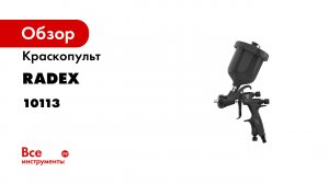 SKULL GOLD and TITANIUM Spray gun.mp4