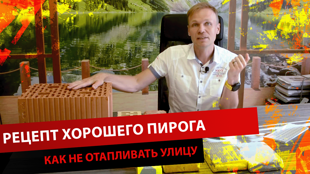 РЕЦЕПТ ХОРОШЕГО ПИРОГА ИЛИ КАК НЕ ОТАПЛИВАТЬ УЛИЦУ смотреть онлайн