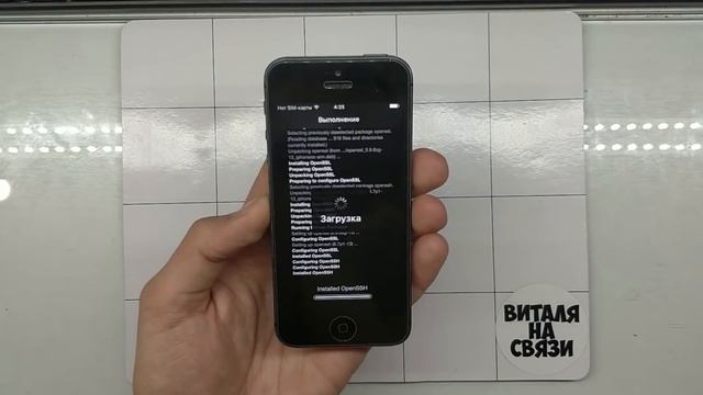 Откат до iOS 8.4.1, iOS 6.1.4 второй системой, Jailbreak. Без компа и через комп. iPhone 5 прокачка смотреть онлайн