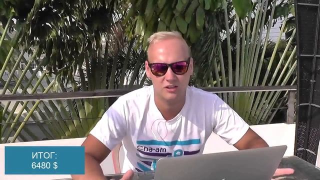 Зимовка в Таиланде 2016, считаем бюджет! смотреть онлайн