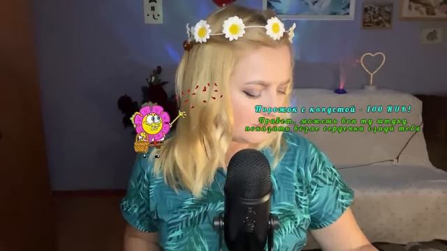 АСМР 🤫stream смотреть онлайн