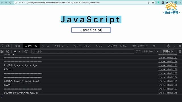 【初心者向け】JavaScriptで簡単なタイピングゲームを作ってみよう！基礎文法が実践的に学べる入門講座【プログラミング】 смотреть онлайн