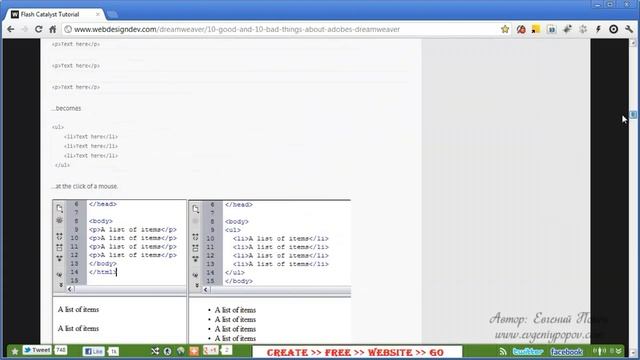 14. Итоги курса, Плюсы и минусы Adobe DreamWeaver