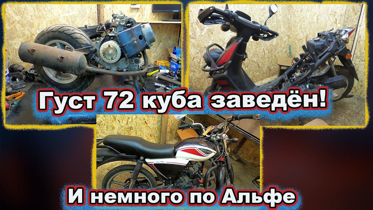 ГУСТ 139qmb ЗАВЕДЁН смотреть онлайн