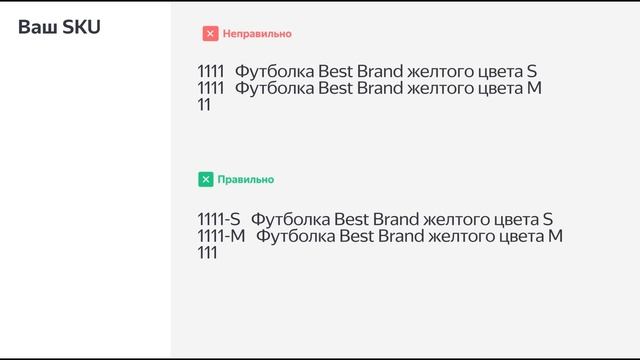 Как добавить товар, если карточка уже есть на Маркете смотреть онлайн