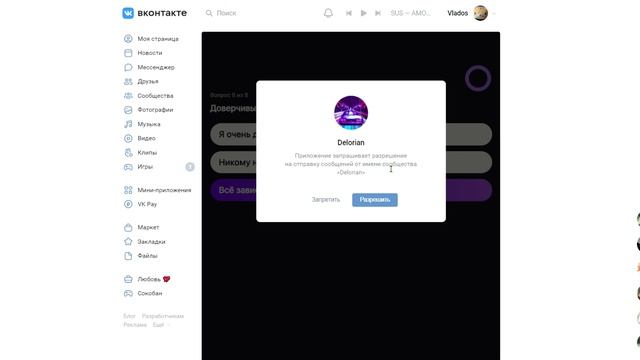 Прохожу тест в ВКонтакте какой мой внутренний возраст смотреть онлайн