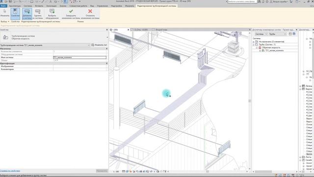 занятие #7. часть 1│инженерные системы│Autodesk Revit смотреть онлайн