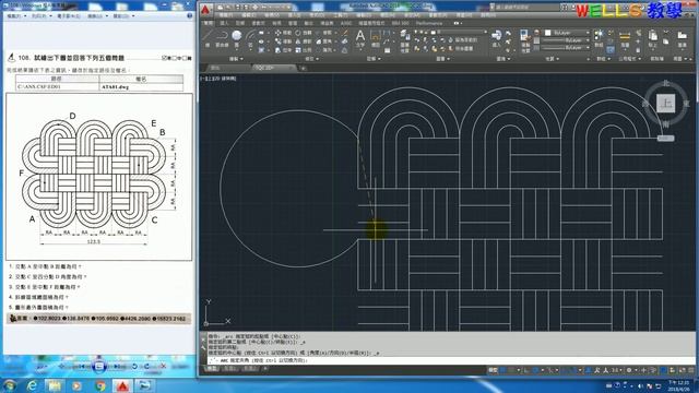 AUTOCAD 2016 2D 108 смотреть онлайн