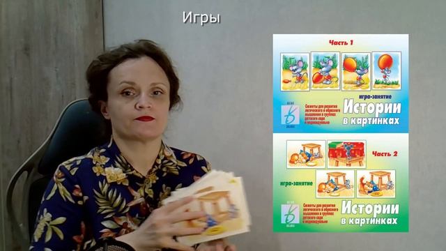 Выпуск 20 Связная речь. смотреть онлайн