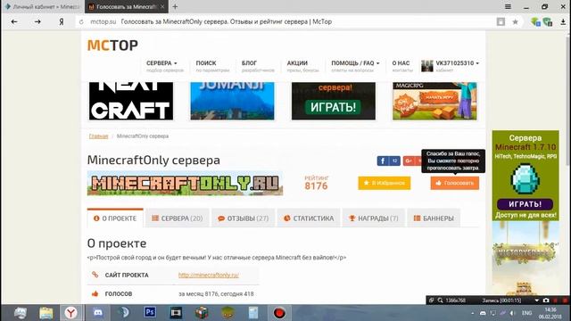 Исправляем ошибку 500 в MCTop & TopCraft смотреть онлайн