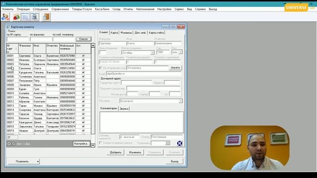 Настройки программы лояльности в системе "UNIVERSE-Красота" смотреть онлайн