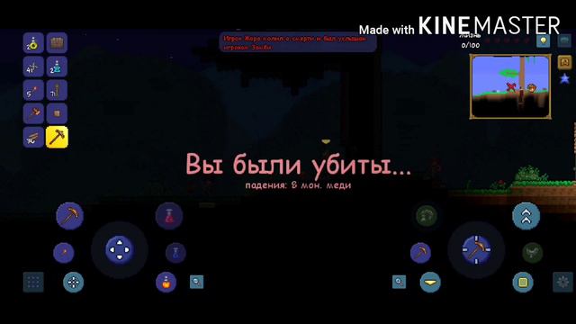 На протяжении 1 минуты пытаюсь играть как не нуб в Terraria смотреть онлайн
