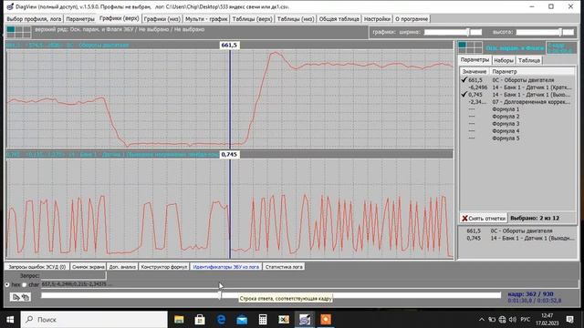 Двигатель троит,отшибок нет,не работает датчик кислорода,проверка датчика кислорода,диагностика смотреть онлайн