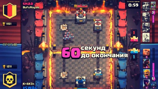Атака в Clash Royale #2 смотреть онлайн