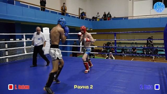 Чемпіонат України з кікбоксингу WAKO. Овсієнко - Велієв смотреть онлайн
