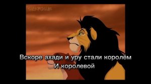 ~ история ахади~(король лев)