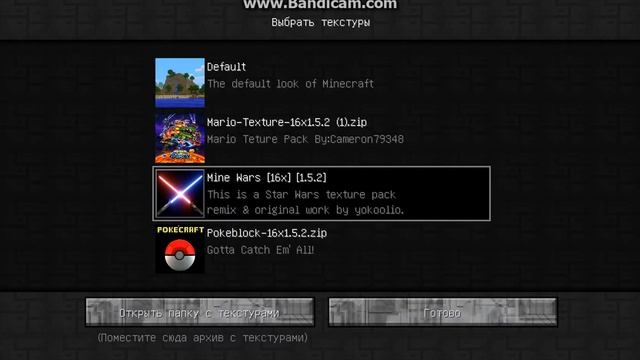 Подробное описание как устанавливать текстуры от aharp34 смотреть онлайн