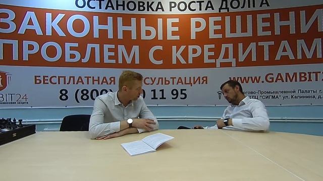Что такое страховка и комиссия по кредиту | ГАМБИТ24 смотреть онлайн