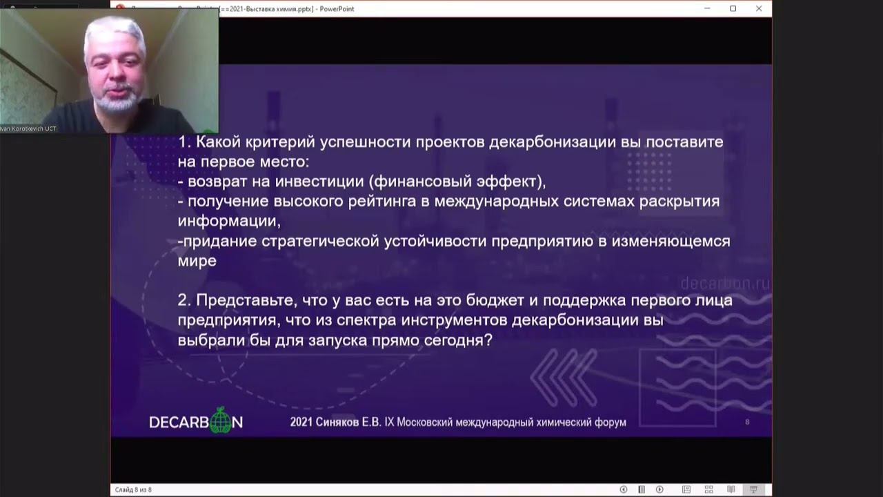 Комментарии спикеров