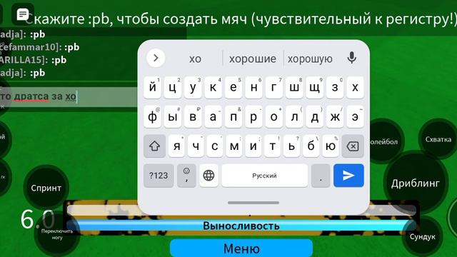 как делать радугу в super blox soccer смотреть онлайн