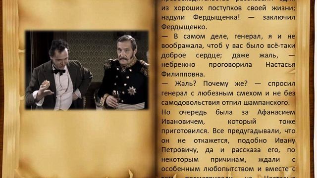 Ф Достоевский Роман Идиот 1 часть 14 глава смотреть онлайн
