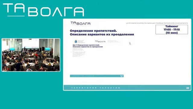 Дизайн-сессия «Заботливый регион:этап 1. Региональный стандарт» смотреть онлайн