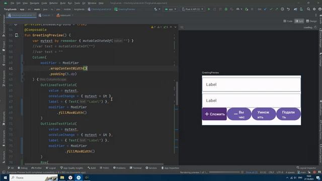Android 2023. Пример простого приложения на Jetpack Compose смотреть онлайн