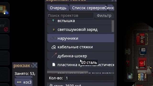 детектив во время нападения яо - Space Station 14 смотреть онлайн