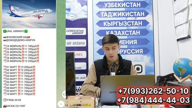 7800₽ МАРТ ОЙИ 23+10КГ БАГАЖ. РОССИЯ УЗЗБЕКИСТОН АВИАБИЛЕТЛАР НАРХИ УЗГАРДИ.ЗУДЛИК БН ВИДЕОНИ КУРИН смотреть онлайн