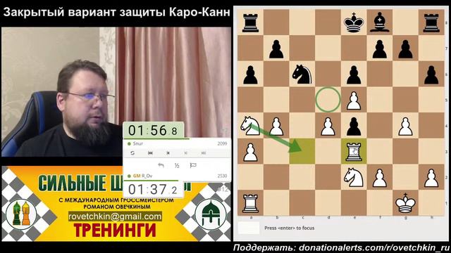 [RU] Тематический турнир - 0. Закрытый вариант защита Каро-Канн lichess.org смотреть онлайн