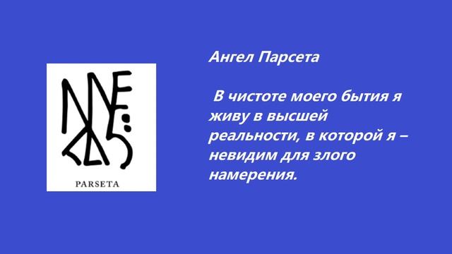 Ангелы с 30.11 по 06.12.19.Благополучие на каждый день!! смотреть онлайн