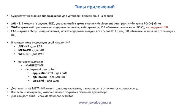 20 Типы приложений смотреть онлайн