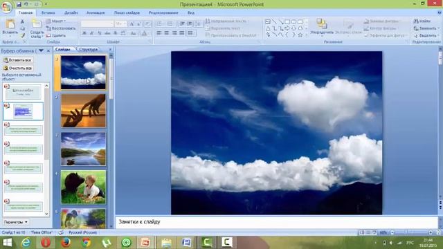 Покровкова Н. Видеоурок «Создание слайд – шоу в программе Microsoft Power Point 2007» смотреть онлайн