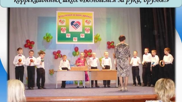 МКСКОУ школа VII вида № 47 смотреть онлайн