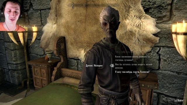 Skyrim | Секрет как быстро прокачать Иллюзию в Скайриме! (Секреты Скайрима #101) смотреть онлайн