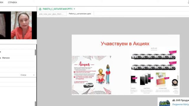 Работа с каталогами. Н.Рукавичникова, Е.Ильина