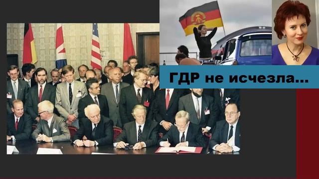 30 лет объединения Германии! Она так и не объединилась... смотреть онлайн