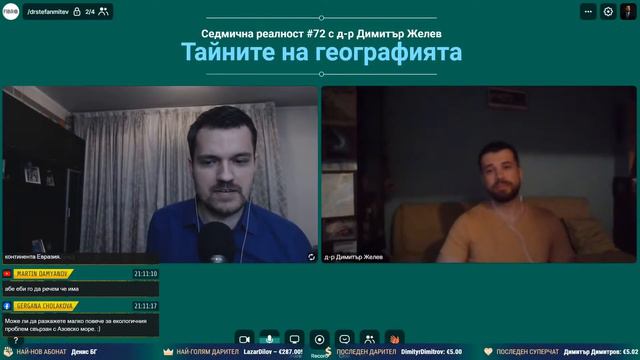 Тайните на географията с д-р Димитър Желев #72 смотреть онлайн