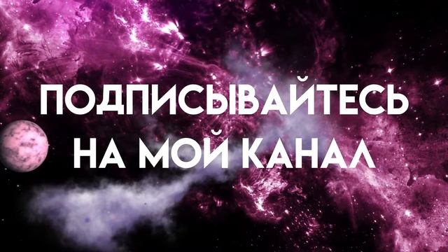 Подписка мне, подписка и тебе мой дорогой друг!!! смотреть онлайн