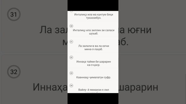 Как выучить аяты Корана!!! Аят-77 (МУРСАЛЯТ) одновременно читать и слушать поможет быстрее выучить смотреть онлайн