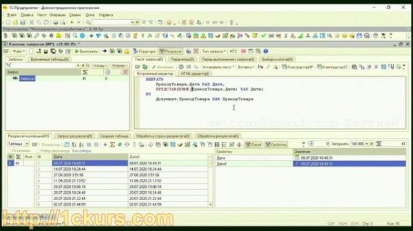 06_02.Функция ПРЕДСТАВЛЕНИЕ