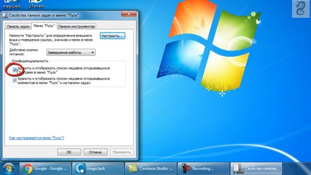 Не отображать список недавно открывавшихся программ в меню «Пуск» смотреть онлайн